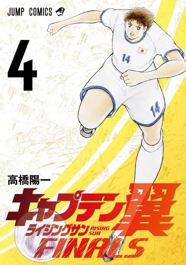 Captain Tsubasa Rising Sun FINALS